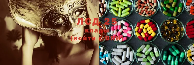 Лсд 25 экстази кислота  Высоцк 