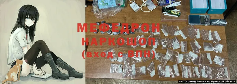 МЕФ mephedrone  Высоцк 