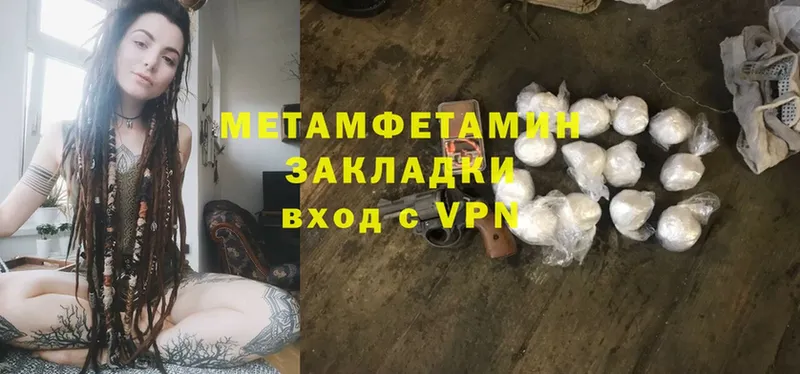 Метамфетамин Methamphetamine  сайты даркнета клад  Высоцк 